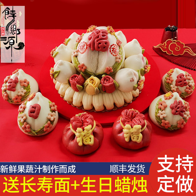 胶东花饽饽寿桃生日老人祝寿中式蛋糕寿包过寿馍馍山东大馒头食品_虎窝淘