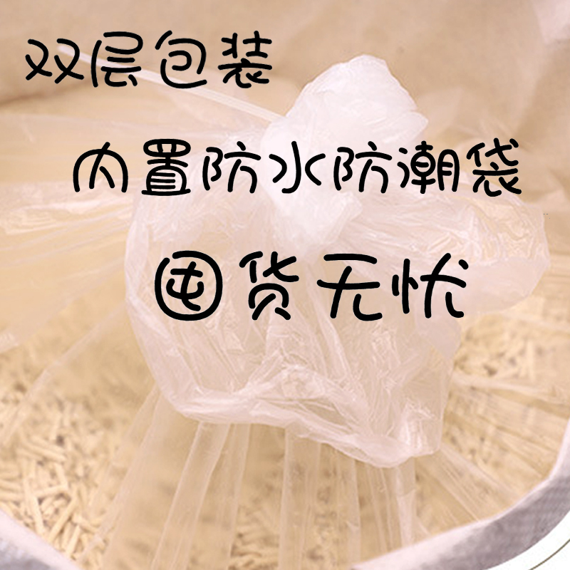 猫砂豆腐猫砂混合膨润土10kg20斤除臭无尘结团吸水冲厕所大袋装 - 图0