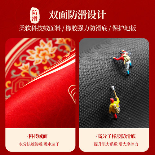 喜字结婚门口地垫入户门地垫进门硅藻泥家用脚垫新婚房喜庆红地毯 - 图1