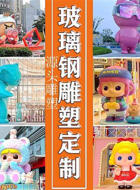 玻璃钢卡通吉祥物大型雕塑定制户外小品IP兔子公仔人物模型摆件