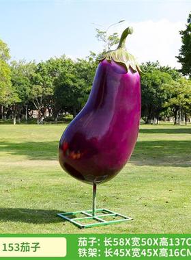 仿真水果蔬菜雕塑户外园林景观玻璃钢农场胡萝卜茄子南瓜装饰摆件