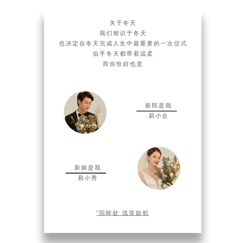 微信公众号婚礼电子请柬小红书同款H5结婚订婚邀请函请帖推文定制 - 图1