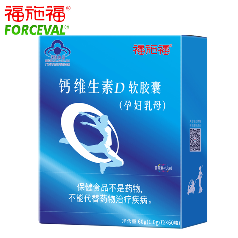 福施福钙维生素d胶囊保健食品碳酸钙成人中老年孕产妇女性维d补钙 - 图1