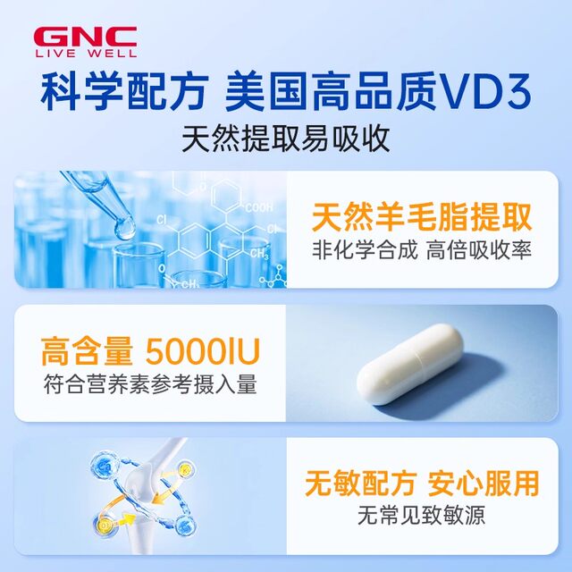 5000IU ວິຕາມິນ D3 GNC 180 ແຄບຊູນ