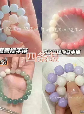 玻璃冰透粉色渐变佛珠手串