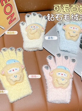 女童秋冬羊毛绒加绒保暖镶钻手套