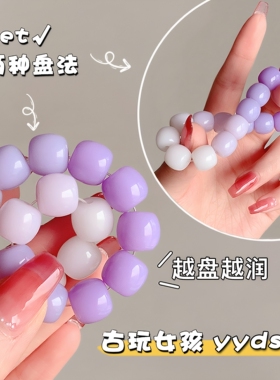 冰透白色小学生盘玩玻璃菩提手串盘珠绕指柔高颜值手链女解压神器