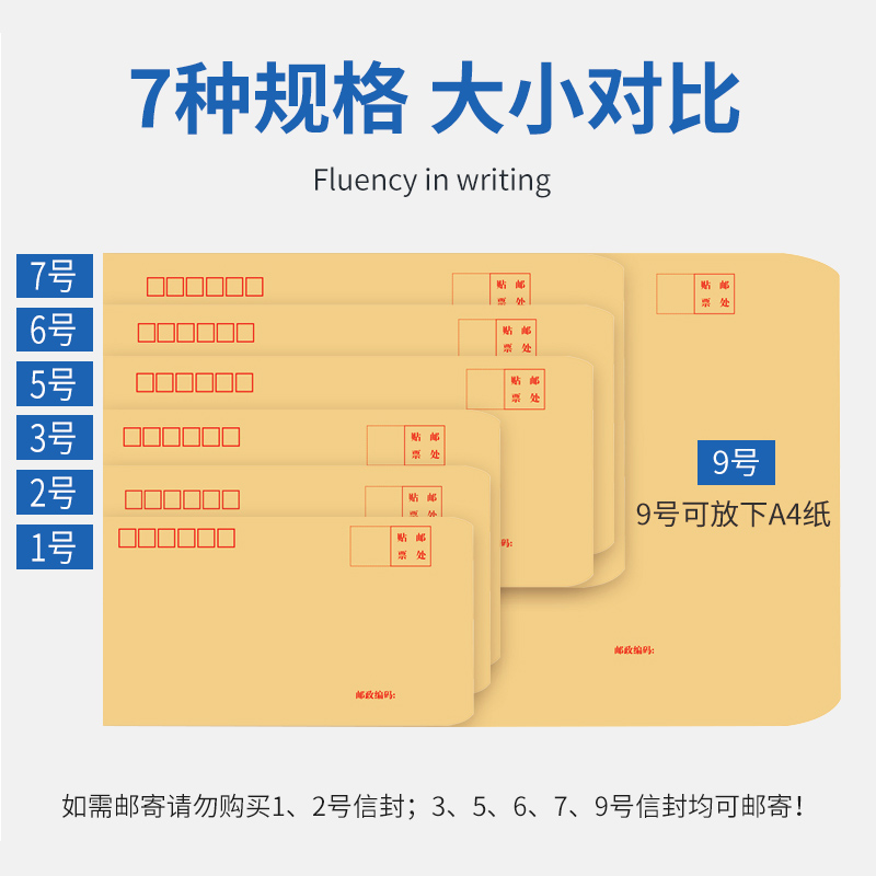 500个加厚牛皮纸信封白色黄色信封邮局邮寄标准发票信封增值税专用1-2号工资袋a4大信封文件袋信纸规格可定制-图3