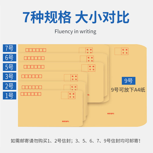 500个加厚牛皮纸信封白色黄色信封邮局邮寄标准发票信封增值税专用1-2号工资袋a4大信封文件袋信纸规格可定制 - 图2