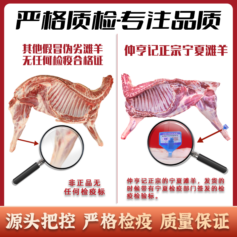 宁夏滩羊羊肉新鲜现杀整半只全羊10斤生鲜原切手把肉烧烤年货礼盒-图0