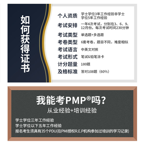 东方瑞通PMP 2026pmp直播培训课程项目管理续证考试教材报名赠pdu - 图3