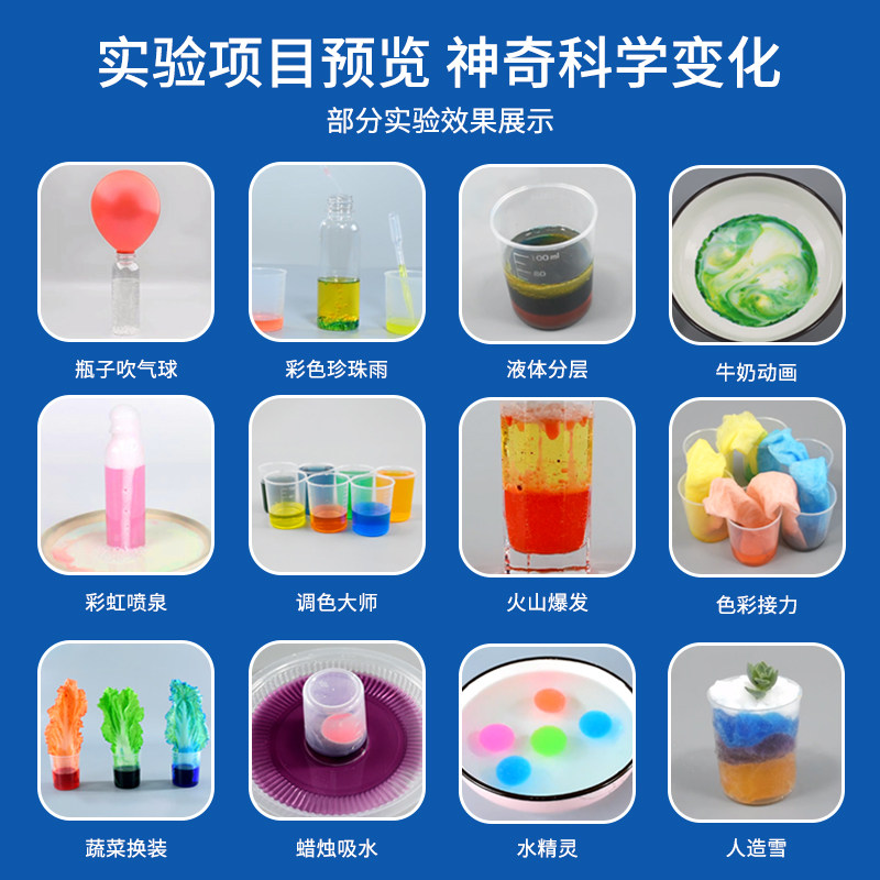 趣味小实验套装小学生幼儿园玩具箱 lalaplay科学实验