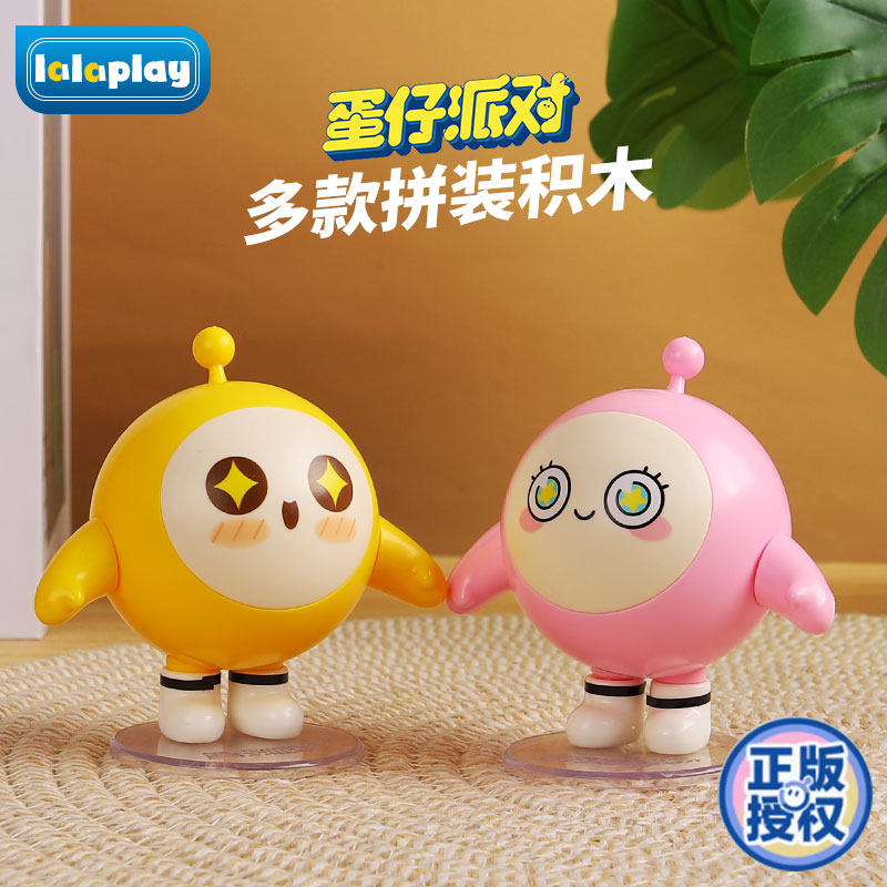 蛋仔派对生日礼物正版蛋仔派对积木玩具蛋仔岛益智6-12岁以上男孩生日十9儿童礼物8