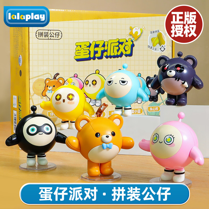 蛋仔派对生日礼物正版蛋仔派对积木玩具蛋仔岛益智6-12岁以上男孩生日十9儿童礼物8