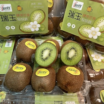 Ruiyu Green Meat Kiwi 4 boxes for a total of 24 fruits Fruits Green Meat Chic Exotic Fruits Fresh Fruits