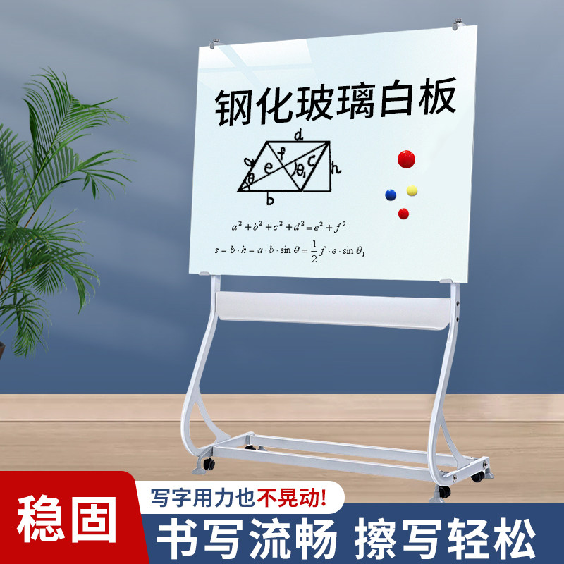 华俱磁性钢化玻璃白板写字板支架式带轮儿童黑板家用教学办公会议记事业绩展示板可移动亚克力书写白板培训用  钢实拍商品图