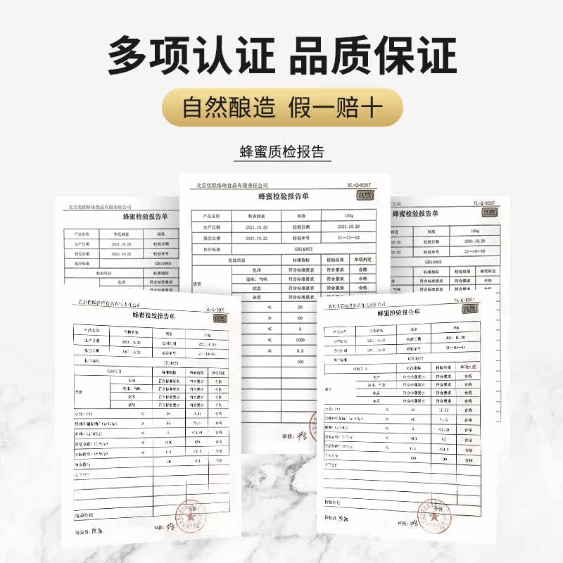 钻石小溪小包装便捷纯正天然洋槐蜜 钻石小溪食品蜂蜜
