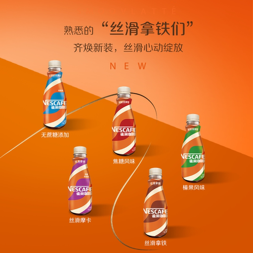 雀巢咖啡丝滑拿铁即饮原味268ml*9瓶装饮料整箱批发官方店 - 图0