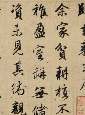 元 赵孟頫书归去来辞卷行书字帖临帖高清数字微喷复制临摹范本