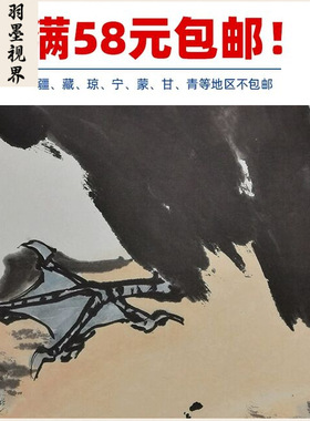 11潘天寿水鸟立轴水墨大写意花鸟