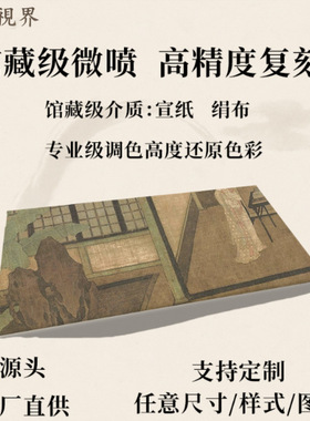 宋佚名女孝经图卷绢布真迹高清