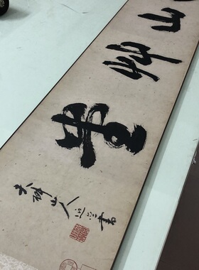 唐寅西山草堂图书画山水国画真迹高清微喷仿古装裱手卷装饰画学习