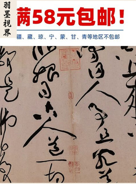 11真迹高清复制艺术微喷宣纸书法