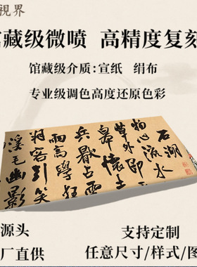 王铎行书自书石湖等五首卷古字