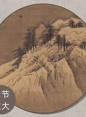 南宋夏圭《雪堂客话图》雪景山