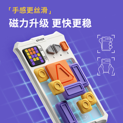 计客超级华容道PRO益智儿童玩具