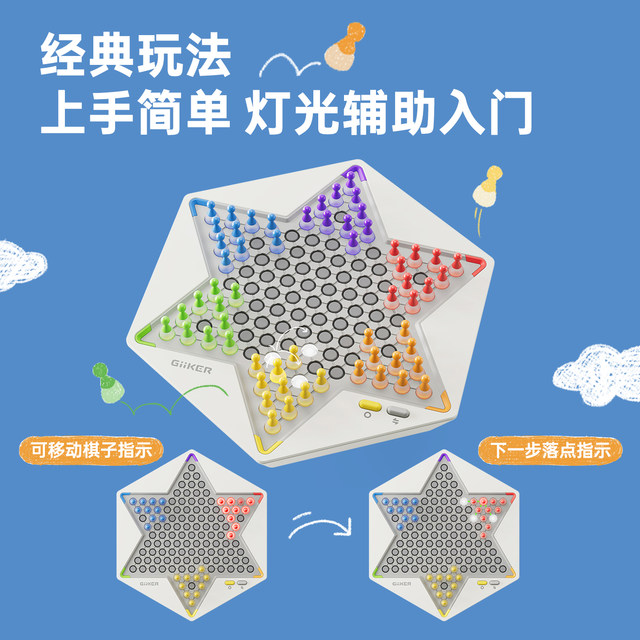 Jike Super Checkers Smart Toy ຂອງຂັວນເດັກນ້ອຍ