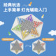 Jike Super Checkers Smart Toy ຂອງຂັວນເດັກນ້ອຍ