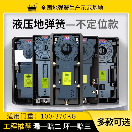 GEKRONE玻璃门地弹簧H220B无框门N818地簧门配件90度定位地簧弹 - 图0