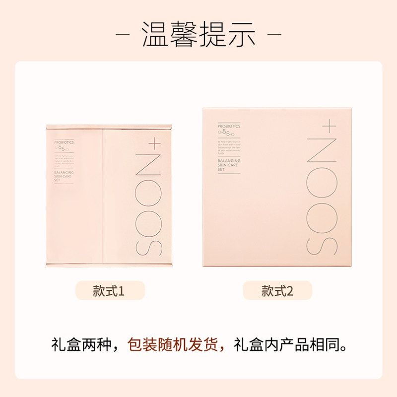 韩国爱茉莉soon纯肤乐丝弱酸敏感肌 SOONPLUS海外面部护理套装