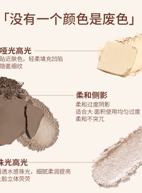修容卧蚕高光三色鼻影一体盘