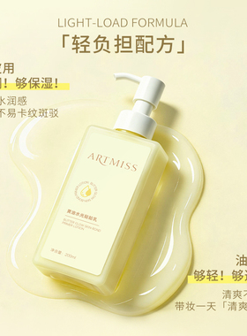 唯魅秀黄油水光贴贴乳妆前乳干皮保湿滋润提亮持久服帖妆前打底乳