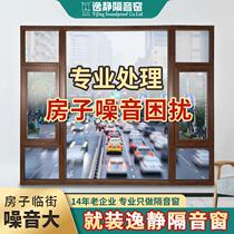 Comfort Soundproof Windows Soundproofed Glass Windows Retrofitted Soundproofing God Instrumental Bedroom Facing Street Anti Noise Noise Reduction Plastic Steel Window