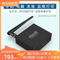 Vibe Allianz Wireless wifi server USB printer share remote print mobile phone self-service print cloud box