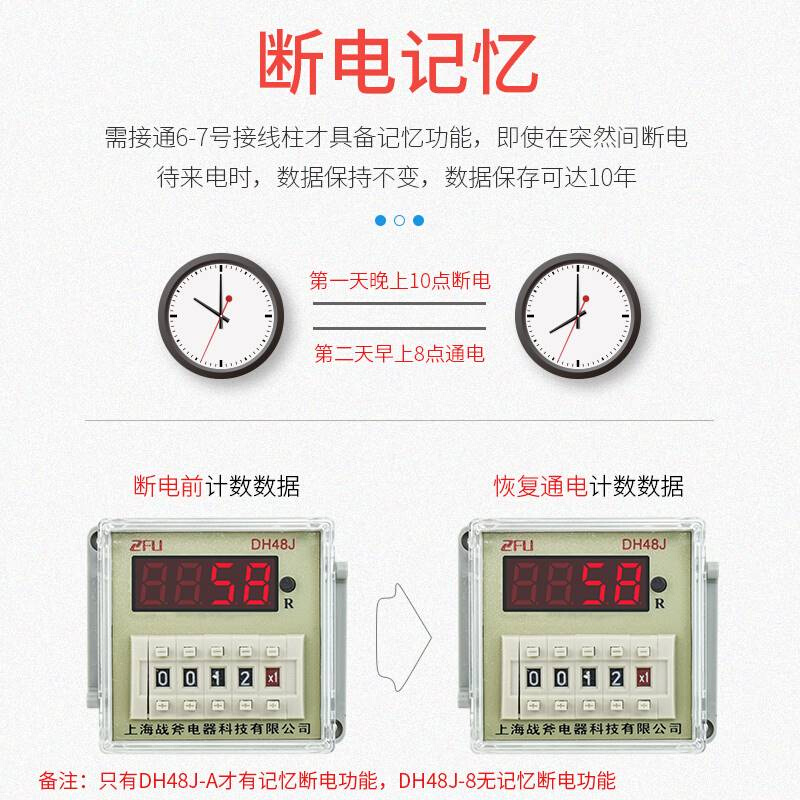 数显计数器DeH48J-11A 11脚 停电断电记忆 感测器计数 8脚接点 - 图0