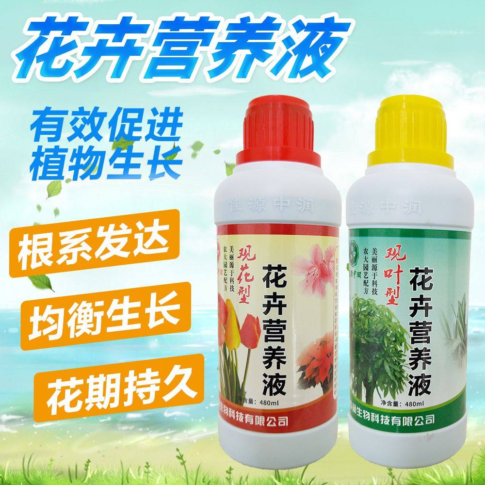 营养液植物通用有机叶面肥水培盆栽多肉发财树绿萝花卉液体花肥料,淘宝优惠券,粉丝福利购,淘宝优惠卷