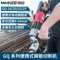 16 16 20 22 22 25 electric steel bar cut portable hydraulic steel bar cut off machine hydraulic K cut steel bar cut