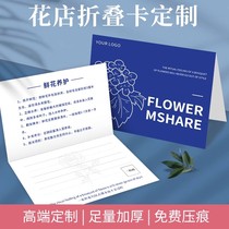 Florist folding card custom-made bouquet minimalist logo blessings leave message folio design flowers fold-out card printing