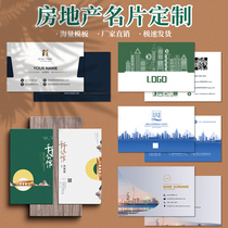 Real Estate Business Card Customised House Intermediary Business Upscale Enterprise Construction Sales Consultancy Business Card Print Full Set
