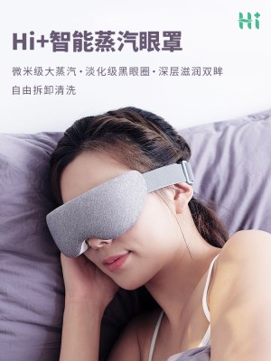蒸气眼罩充电 新人首单立减十元 2021年7月 淘宝海外