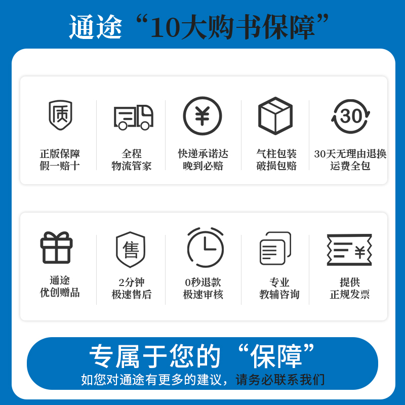 2025年新版吉林省高职单招考试模拟试卷精编版语数英合订本真题知识点总结归纳巩固练习卷真题试卷按照吉林省高职单招考试大纲编写 - 图0