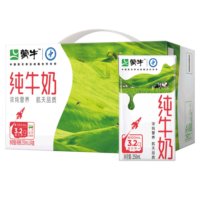 4月产蒙牛纯牛奶200/250ml*24盒全脂整箱学生儿童营养早餐特价批 - 图2