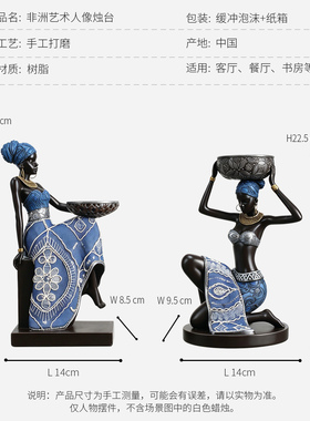 复古非洲女性烛台人物摆件