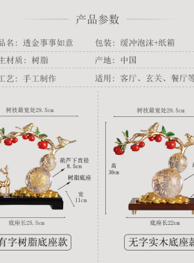 逸饰界中式事事如意葫芦客厅摆件