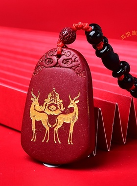 双羚保岁吉贵宏吊坠2026属马人的吉祥物本命年项链佩戴物男女