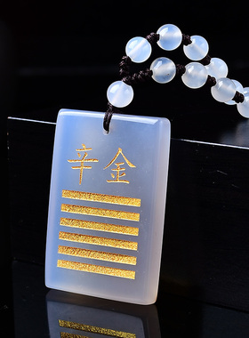 2026五行卦乾为天辛金无事牌